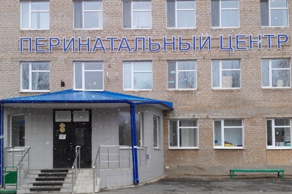 Работа Оренбургского перинатального центра на контроле правительства области